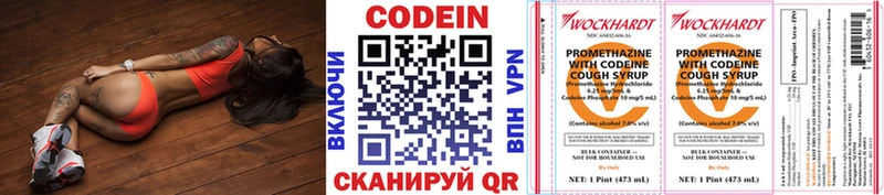 Кодеиновый сироп Lean напиток Lean (лин)  сколько стоит  ссылка на мегу tor  Устюжна 